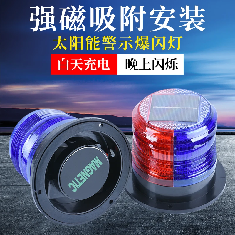 磁気ソーラー警告灯、交通建設フラッシュ、ナイトフィッシング、 - Fishing Boat Trailer のレビューと価格